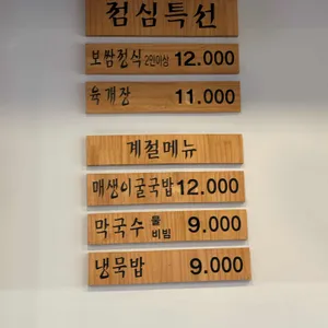 보쌈1979 리뷰 사진