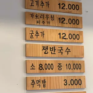 보쌈1979 리뷰 사진