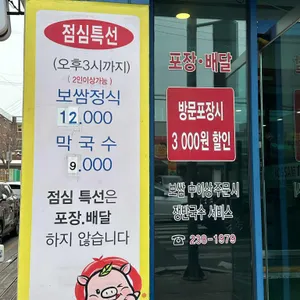 보쌈1979 리뷰 사진