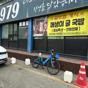 보쌈1979 리뷰 사진