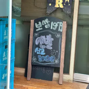 보쌈1979 리뷰 사진