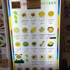 체부동잔치집 리뷰 사진