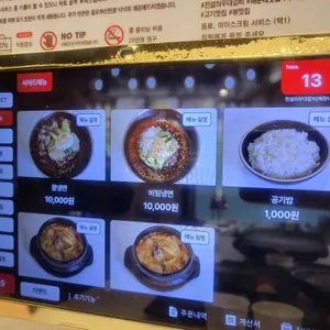 전설의우대갈비 리뷰 사진