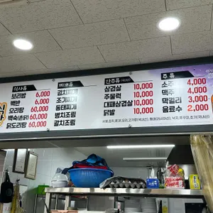 목사골식당 리뷰 사진