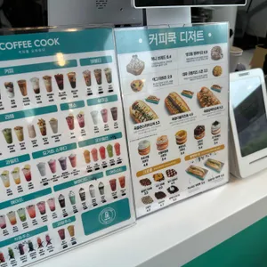 커피쿡 트루바이 리뷰 사진