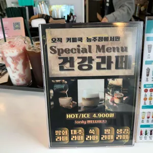 커피쿡 트루바이 리뷰 사진