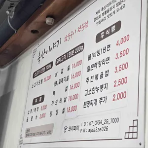 축산이야기  리뷰 사진