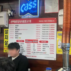 신먹방 털보네생고기 리뷰 사진