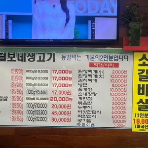 신먹방 털보네생고기 리뷰 사진