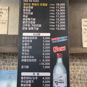 고성범연탄구이 리뷰 사진