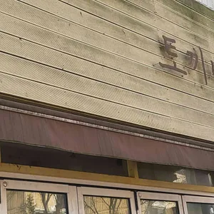 토끼네빵 리뷰 사진