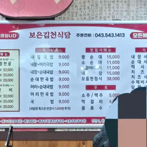 김천식당 리뷰 사진