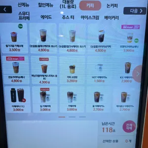 우지커피 리뷰 사진