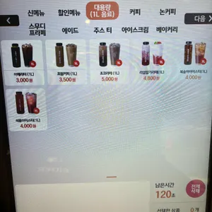 우지커피 리뷰 사진