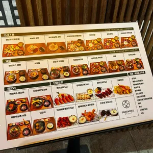 산쇼쿠 리뷰 사진