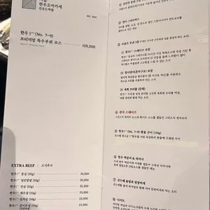 지즐 한우오마카세 리뷰 사진