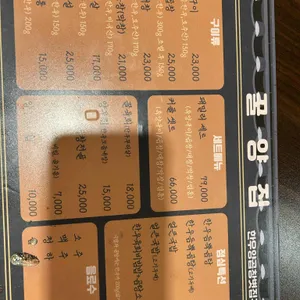 꿀양집 리뷰 사진