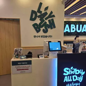샤브올데이 리뷰 사진
