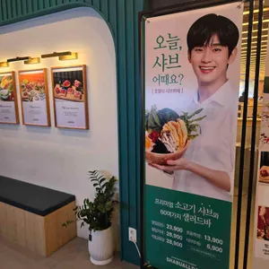 샤브올데이 리뷰 사진