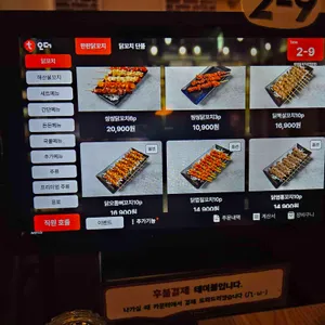 씽씽닭꼬치 리뷰 사진