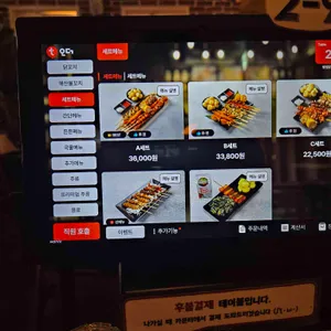 씽씽닭꼬치 리뷰 사진
