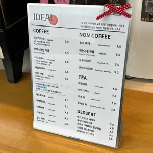 이상적 리뷰 사진