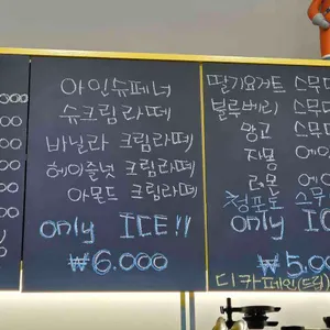 양스커피 리뷰 사진