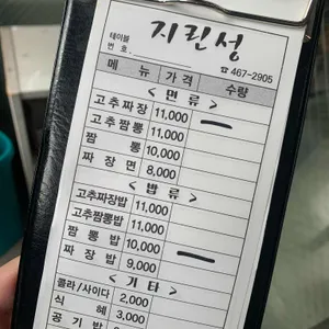 지린성 리뷰 사진