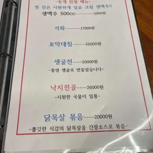 원조 포차 리뷰 사진