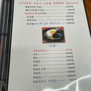 원조 포차 리뷰 사진