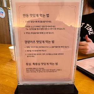 저스트텐동&경양카츠 리뷰 사진