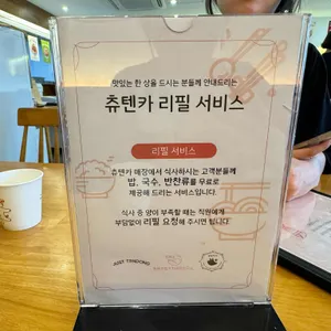 저스트텐동&경양카츠 리뷰 사진