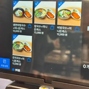 말랭이국수 리뷰 사진
