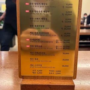 양양집 리뷰 사진