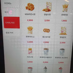 롯데리아 서울역사점 리뷰 사진