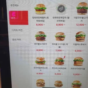 롯데리아 서울역사점 리뷰 사진