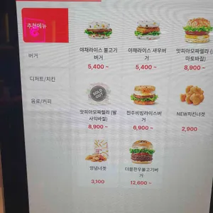 롯데리아 서울역사점 리뷰 사진