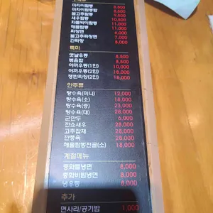 마차이짬뽕 리뷰 사진