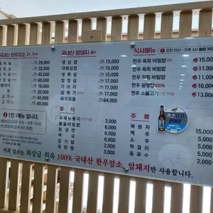 전라도축산 정육식당 리뷰 사진