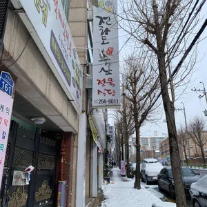 전라도축산 정육식당 리뷰 사진
