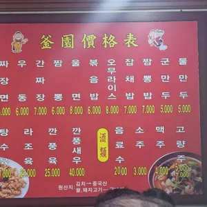 부원 리뷰 사진