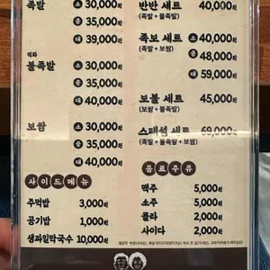 유순영일 족발 리뷰 사진