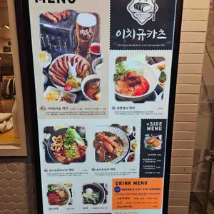 사토규카츠 리뷰 사진