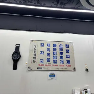청실홍실 리뷰 사진