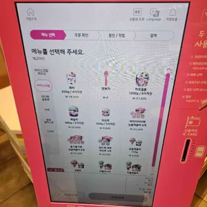 배스킨라빈스 리뷰 사진