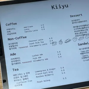 키이유 리뷰 사진