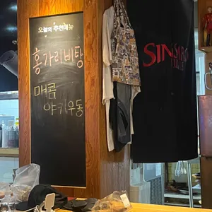 서울주당 리뷰 사진