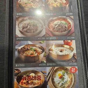 파주닭국수 리뷰 사진