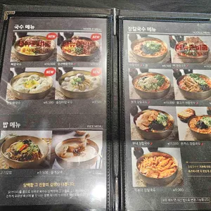 파주닭국수 리뷰 사진