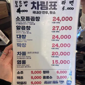 명보곱창 리뷰 사진